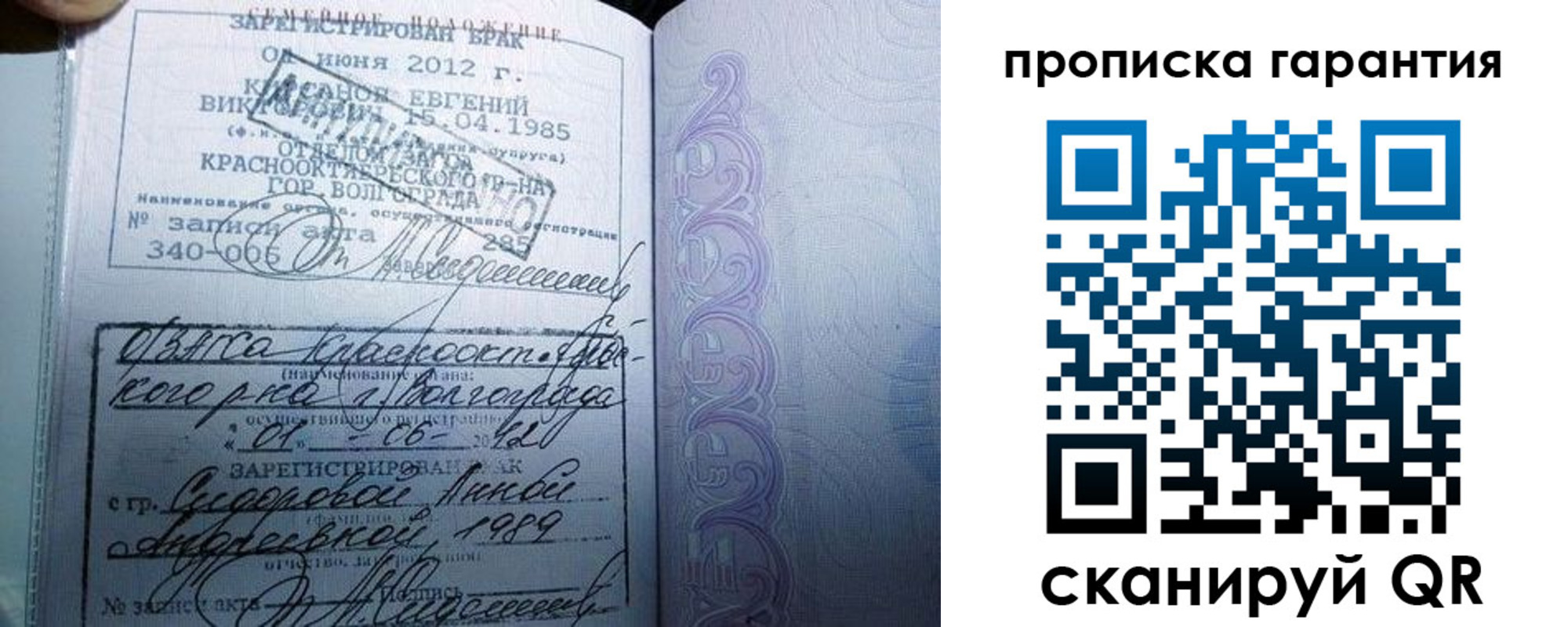 прописка в квартире в Урюпинске