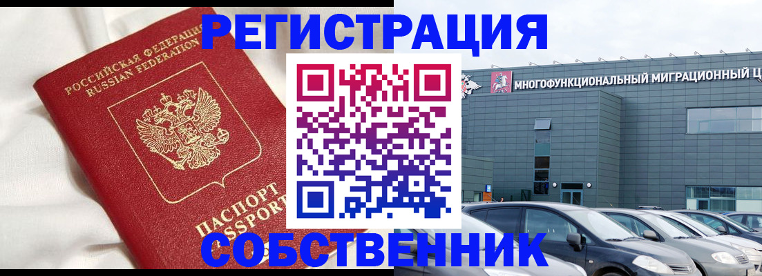 купить прописку в Урюпинске