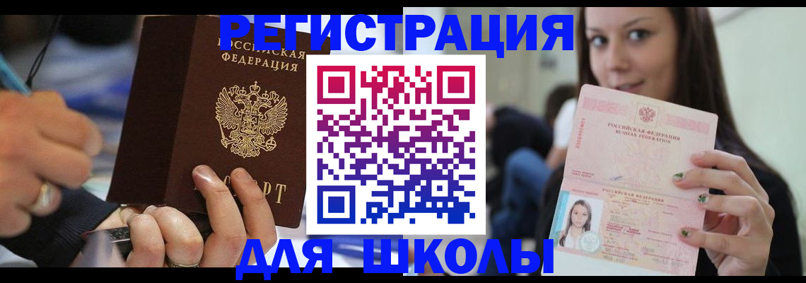 прописка законно в Урюпинске