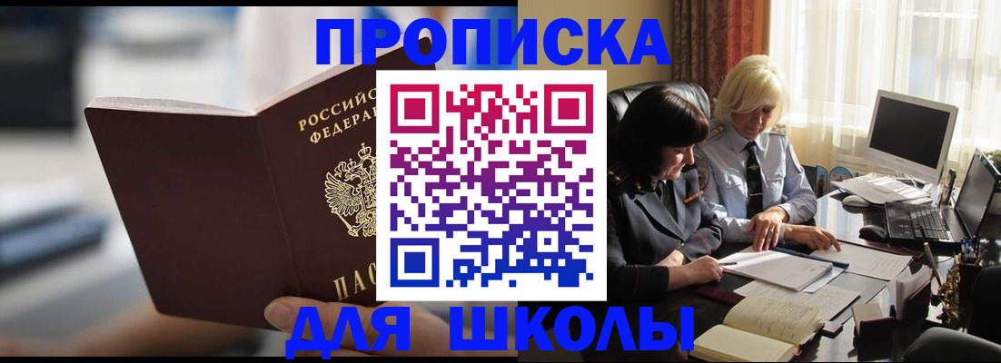 прописка паспорт в Урюпинске