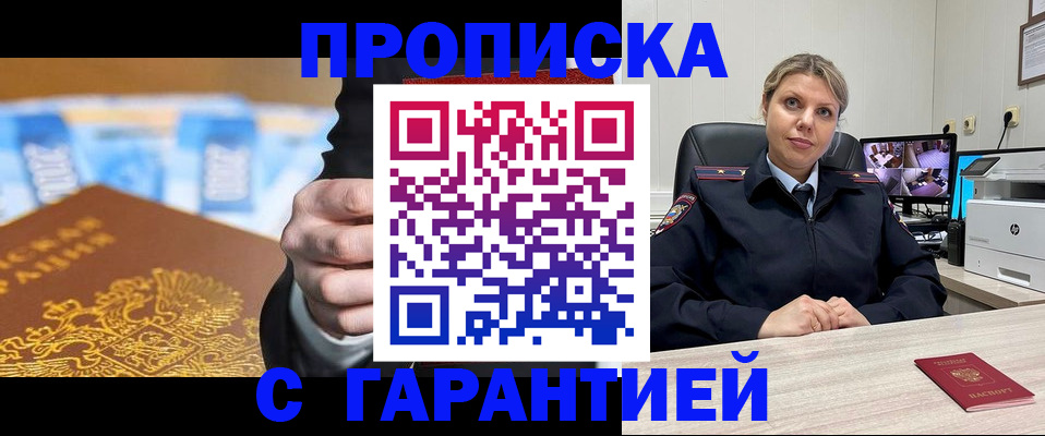 временная регистрация собственник в Урюпинске