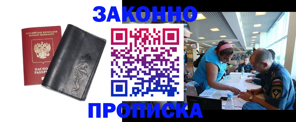 временная регистрация госуслуги в Урюпинске